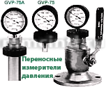 Приборы для измерения давления